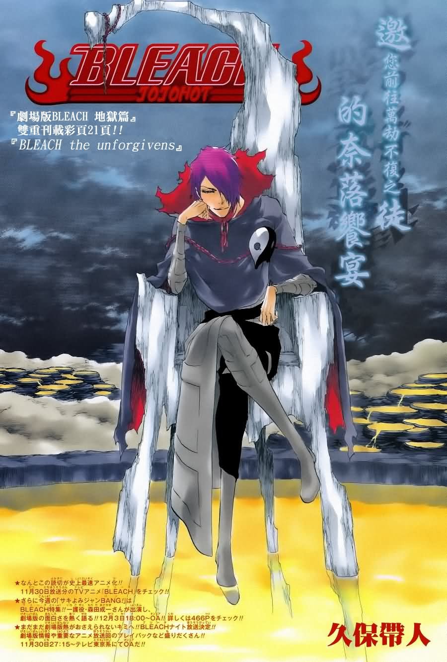 Bleach死神_剧场版