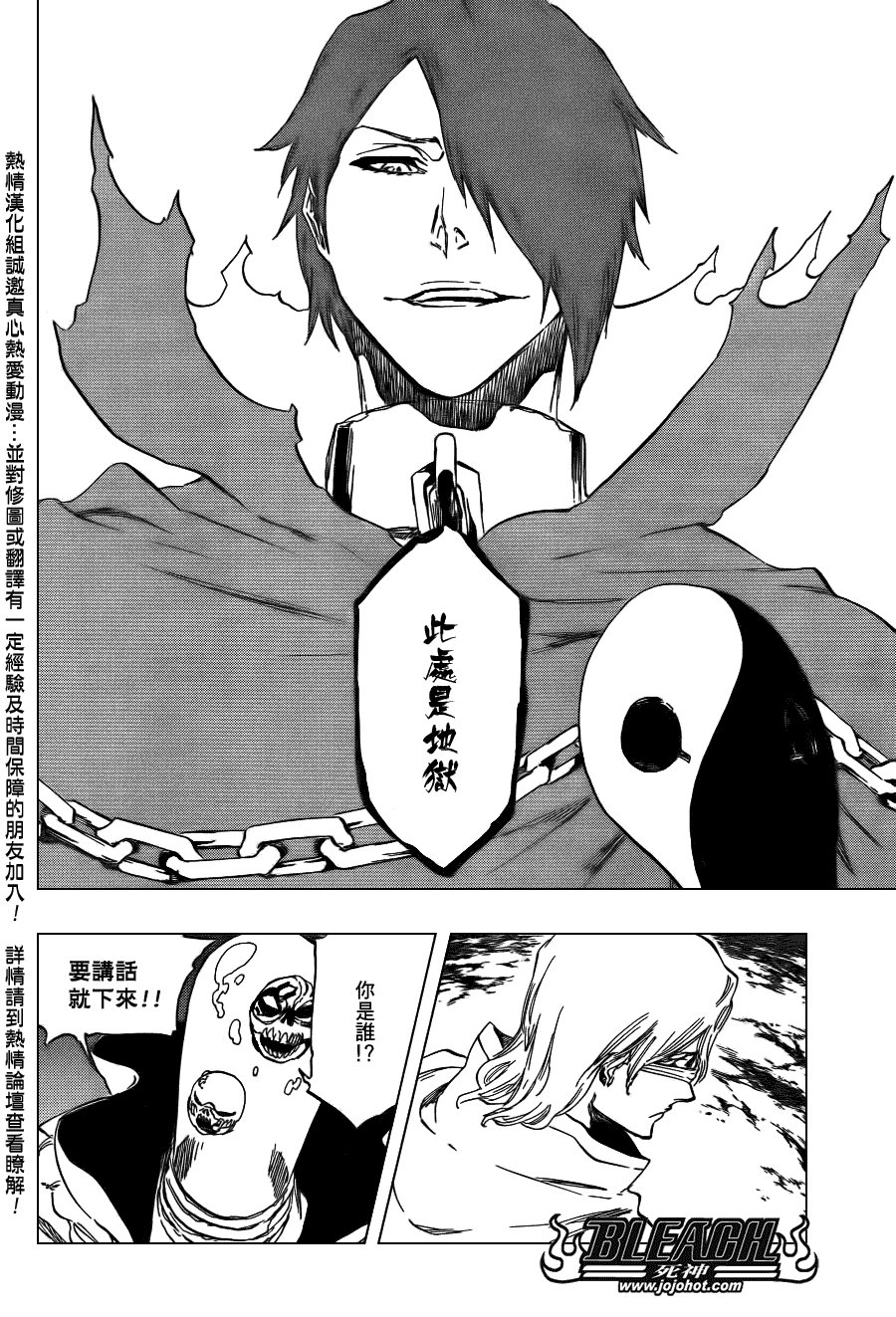 Bleach死神_剧场版