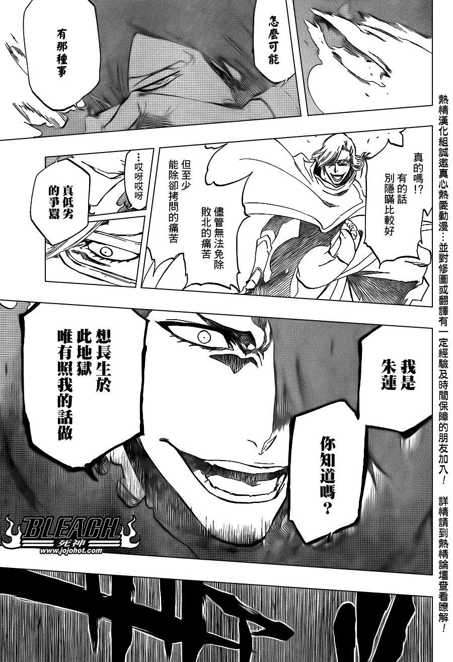 Bleach死神_剧场版