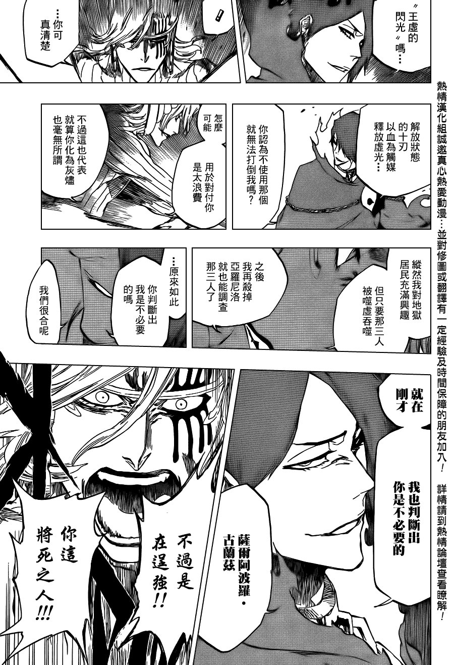 Bleach死神_剧场版