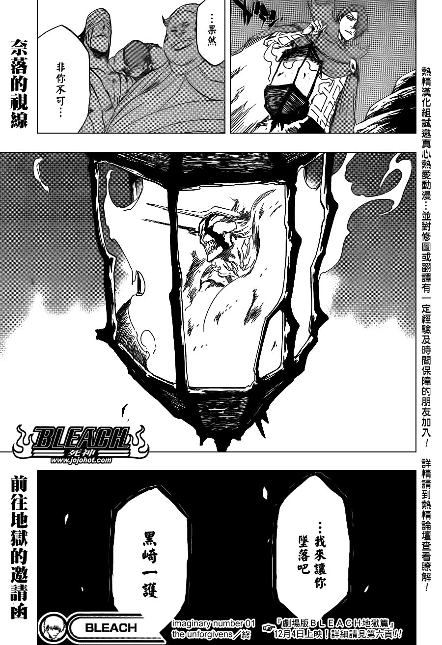 Bleach死神_剧场版