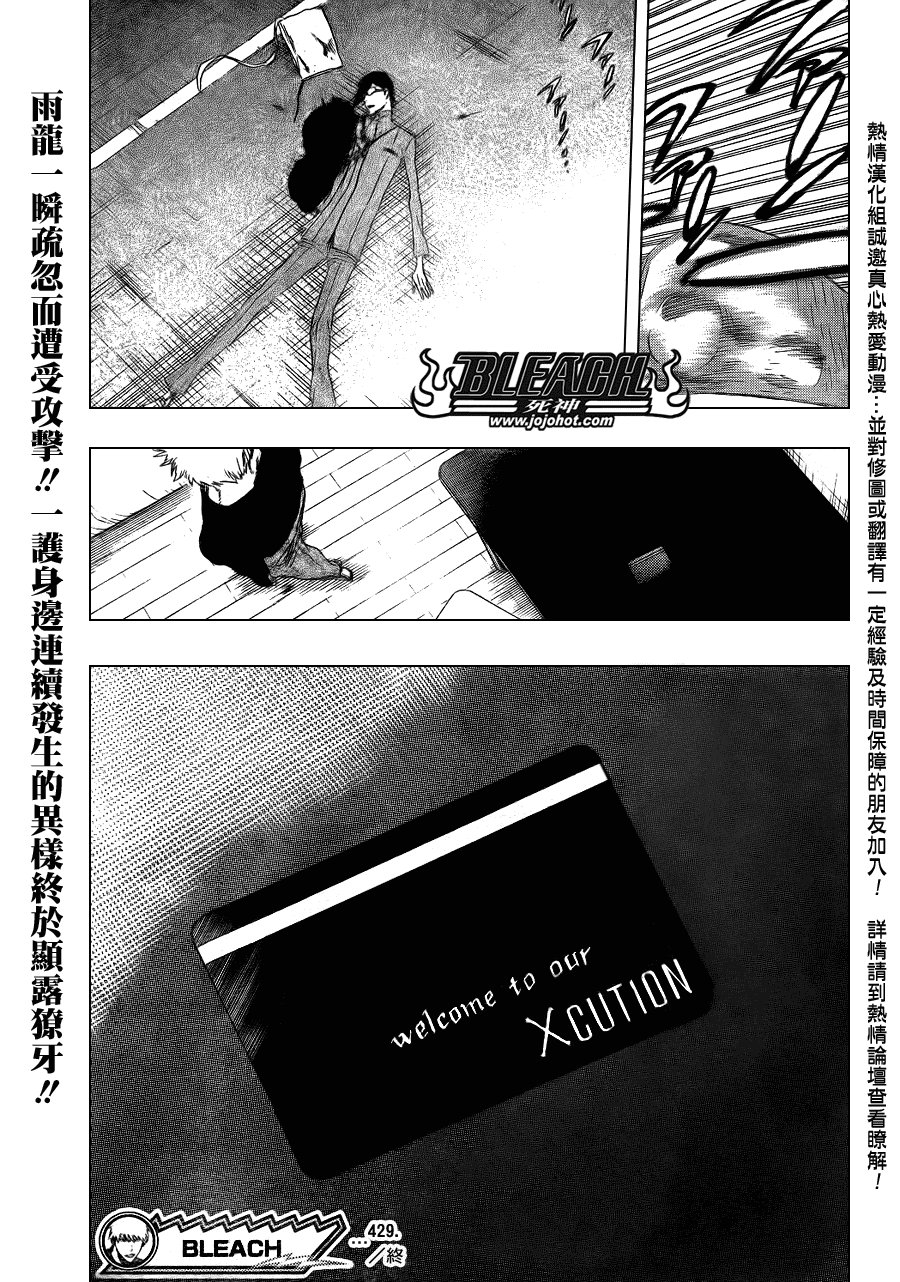 第429话