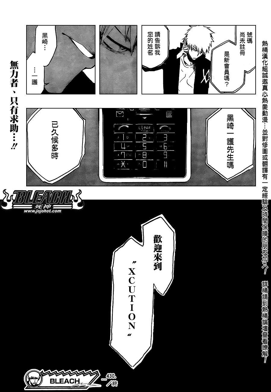 第430话