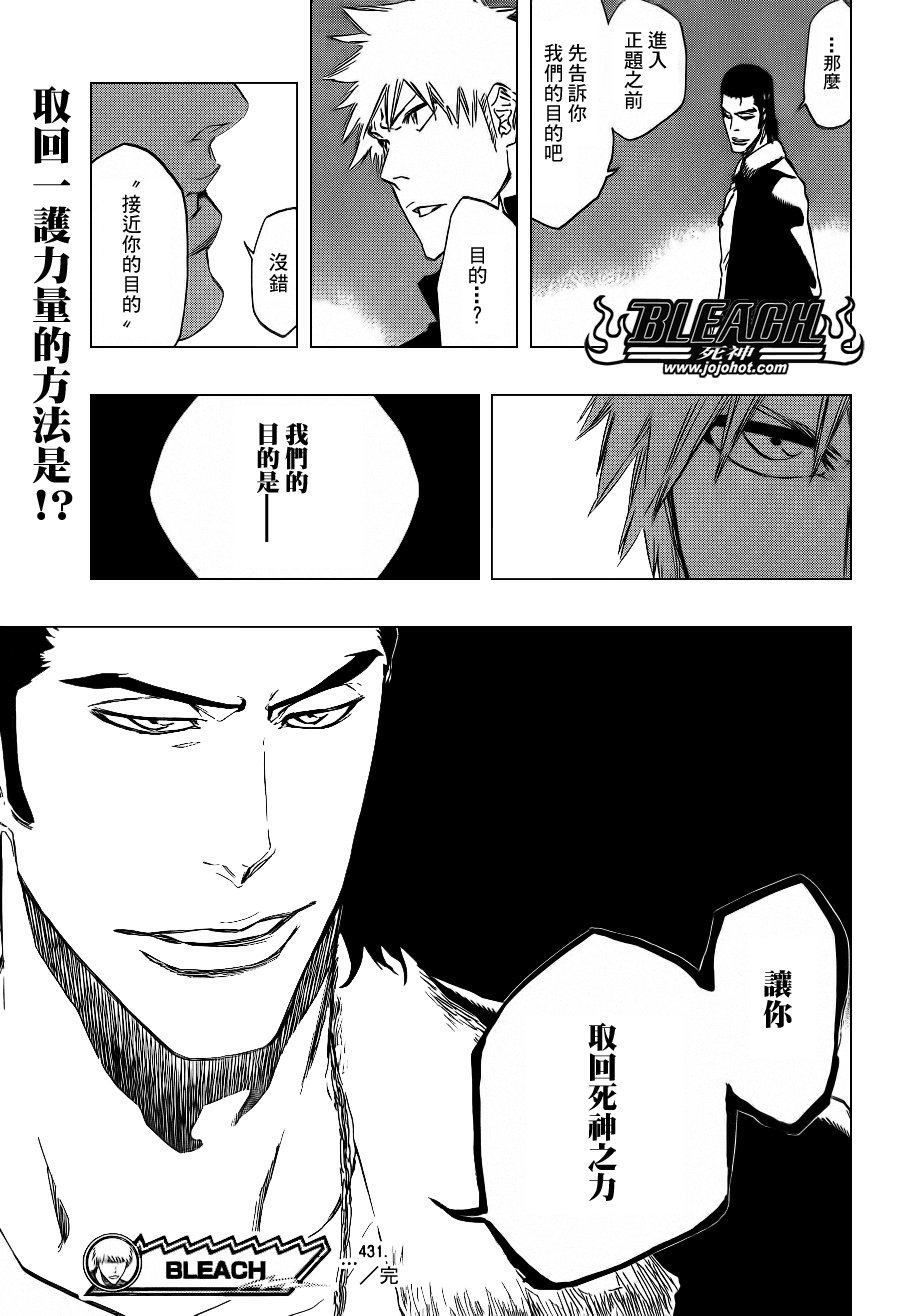 第431话