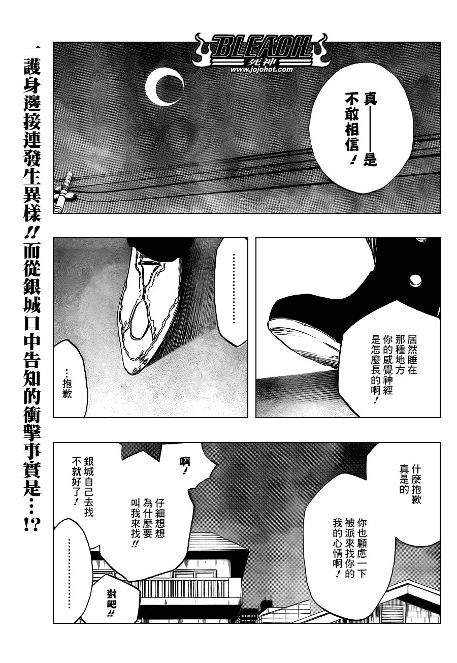 第432话
