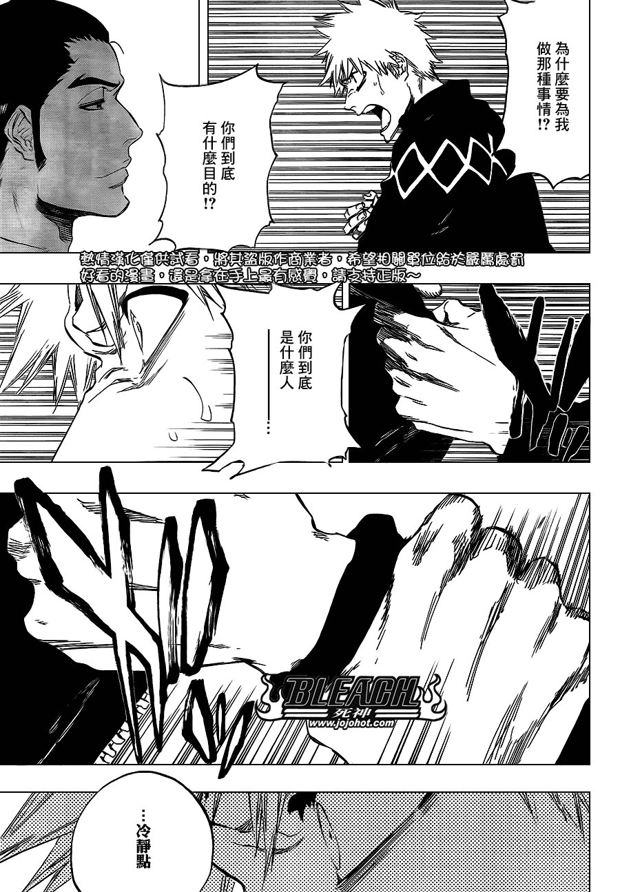 第432话