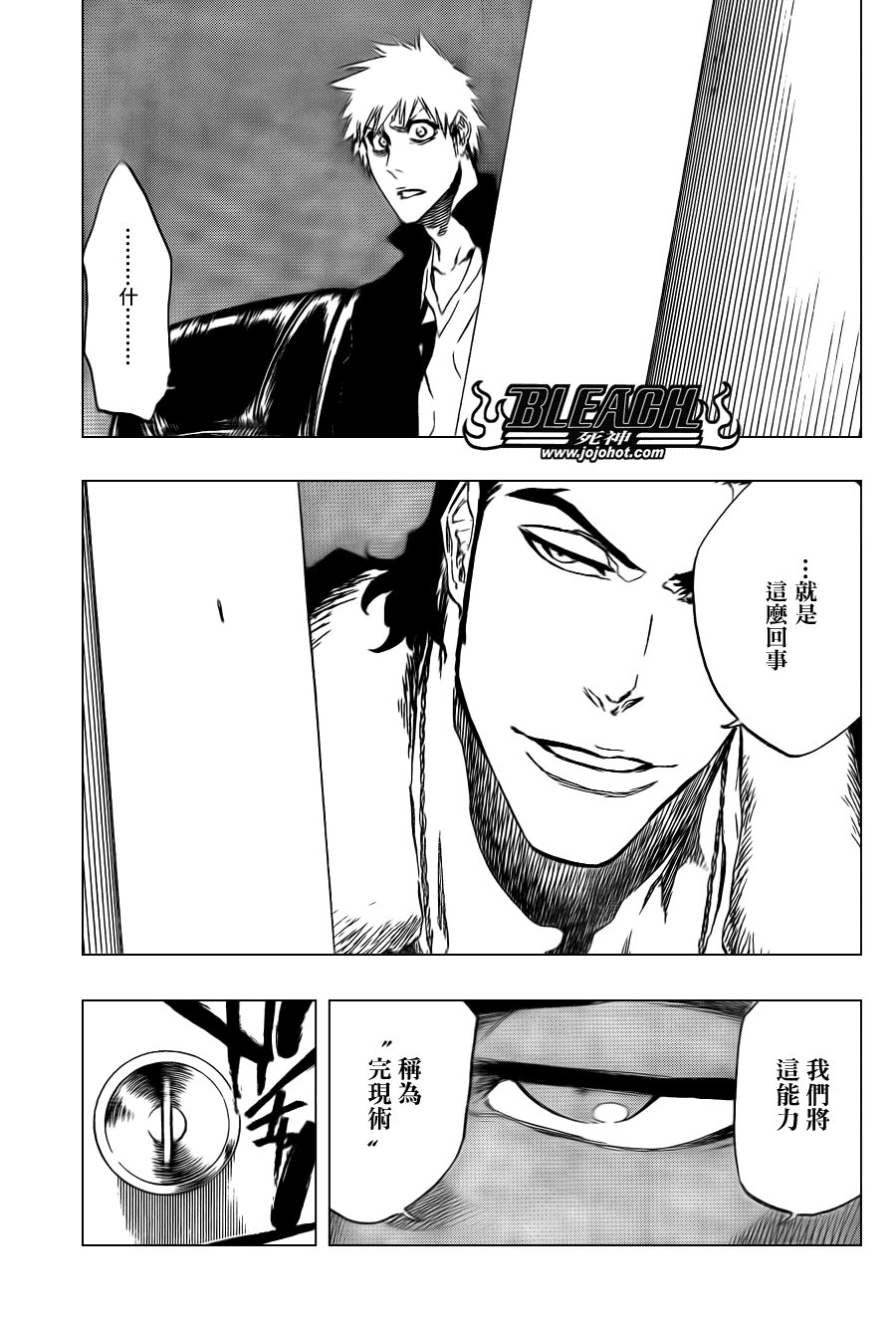 第432话