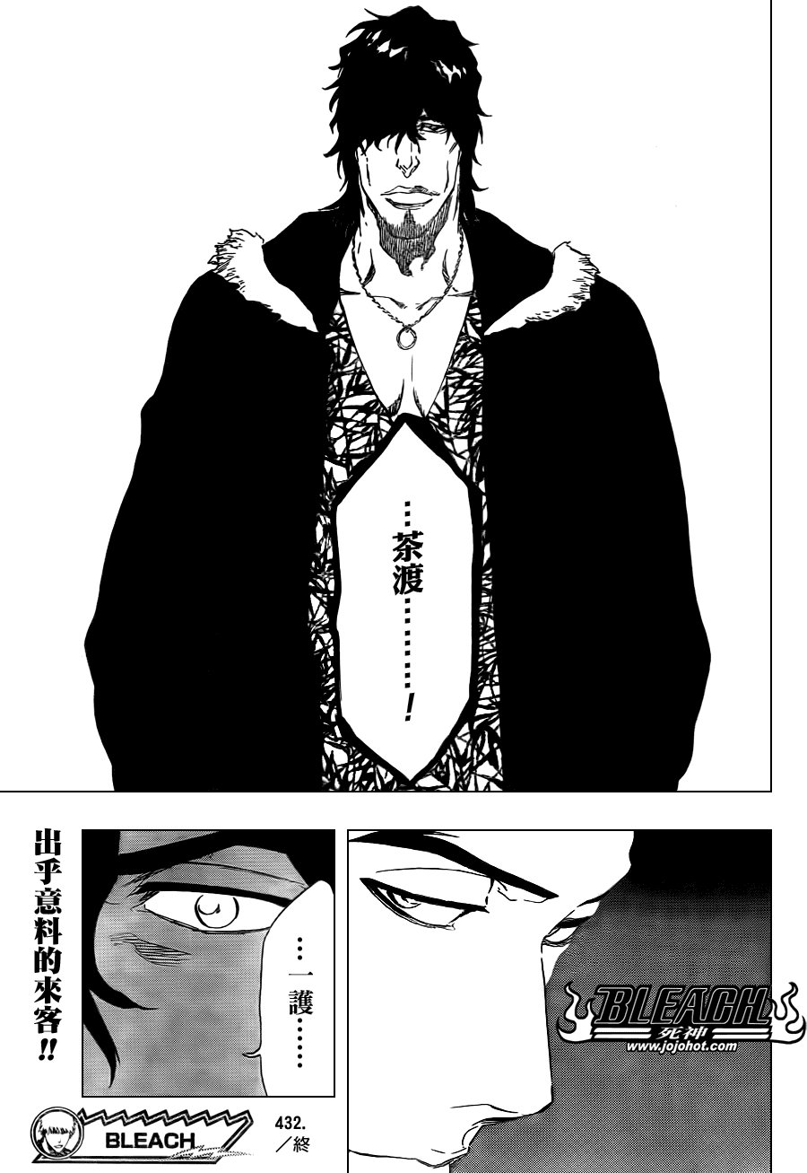 第432话
