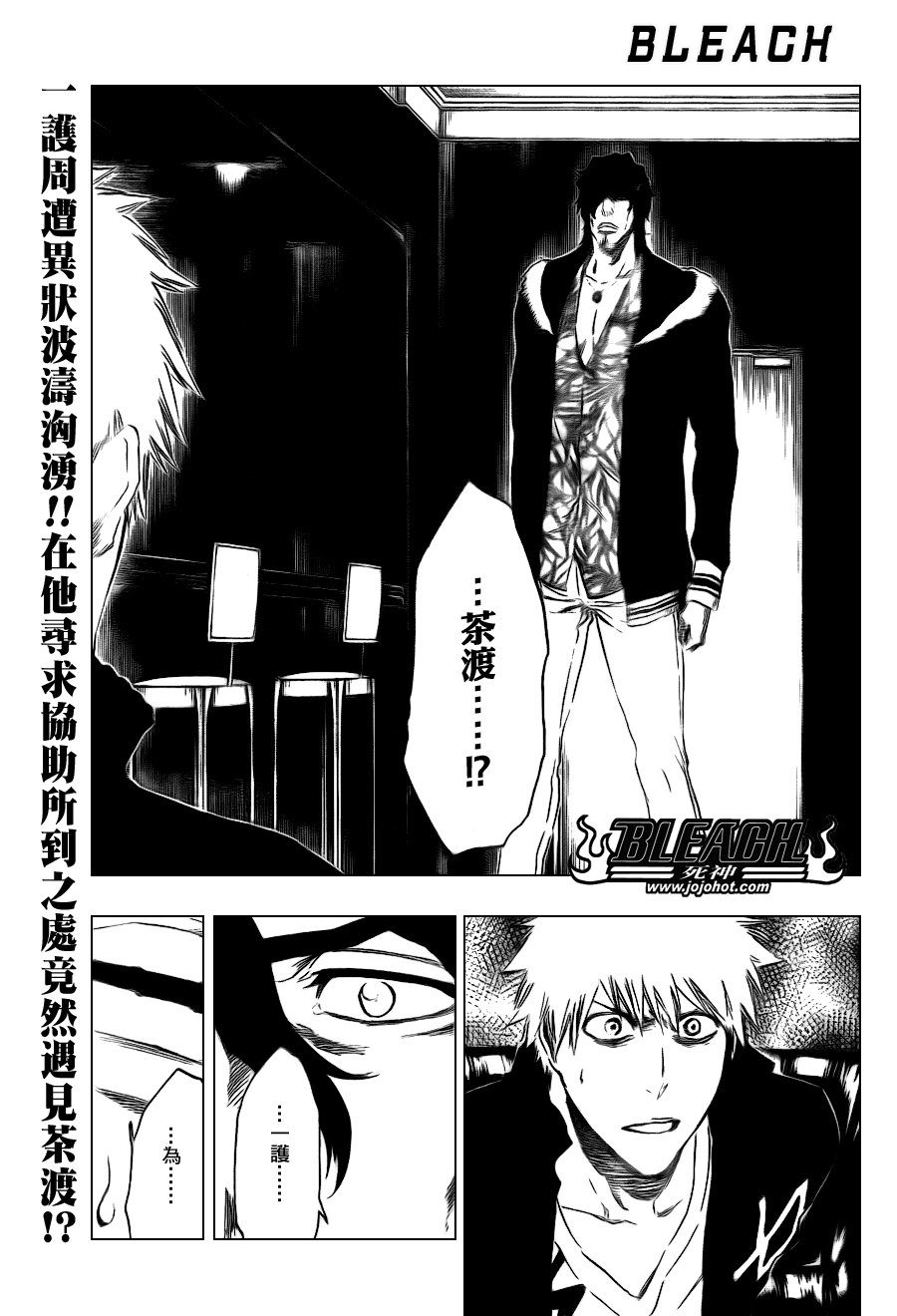第433话