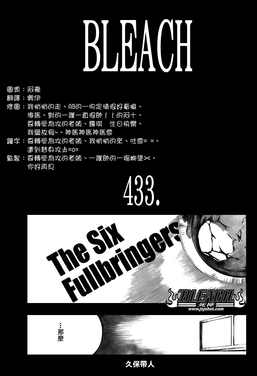 第433话