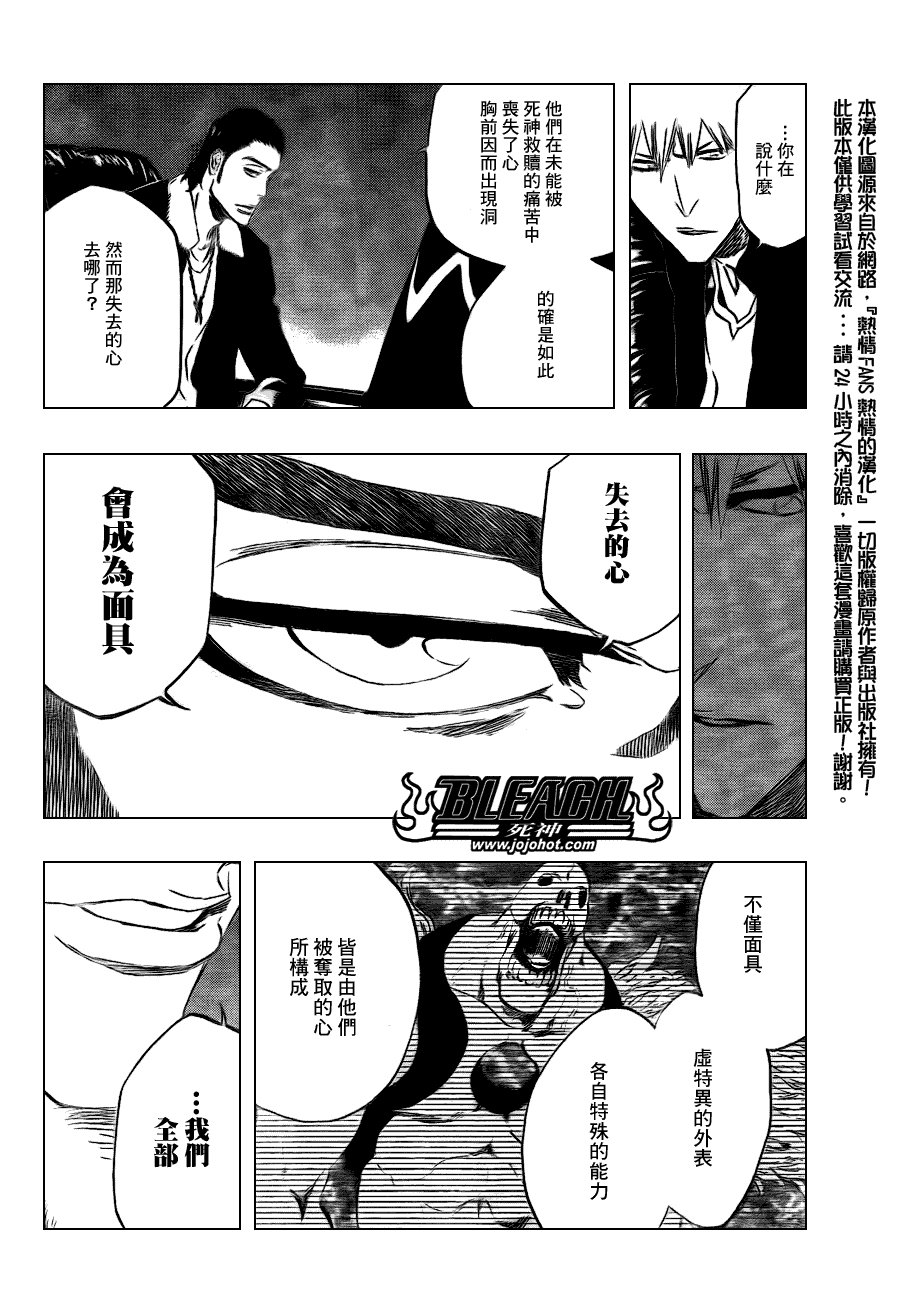 第433话