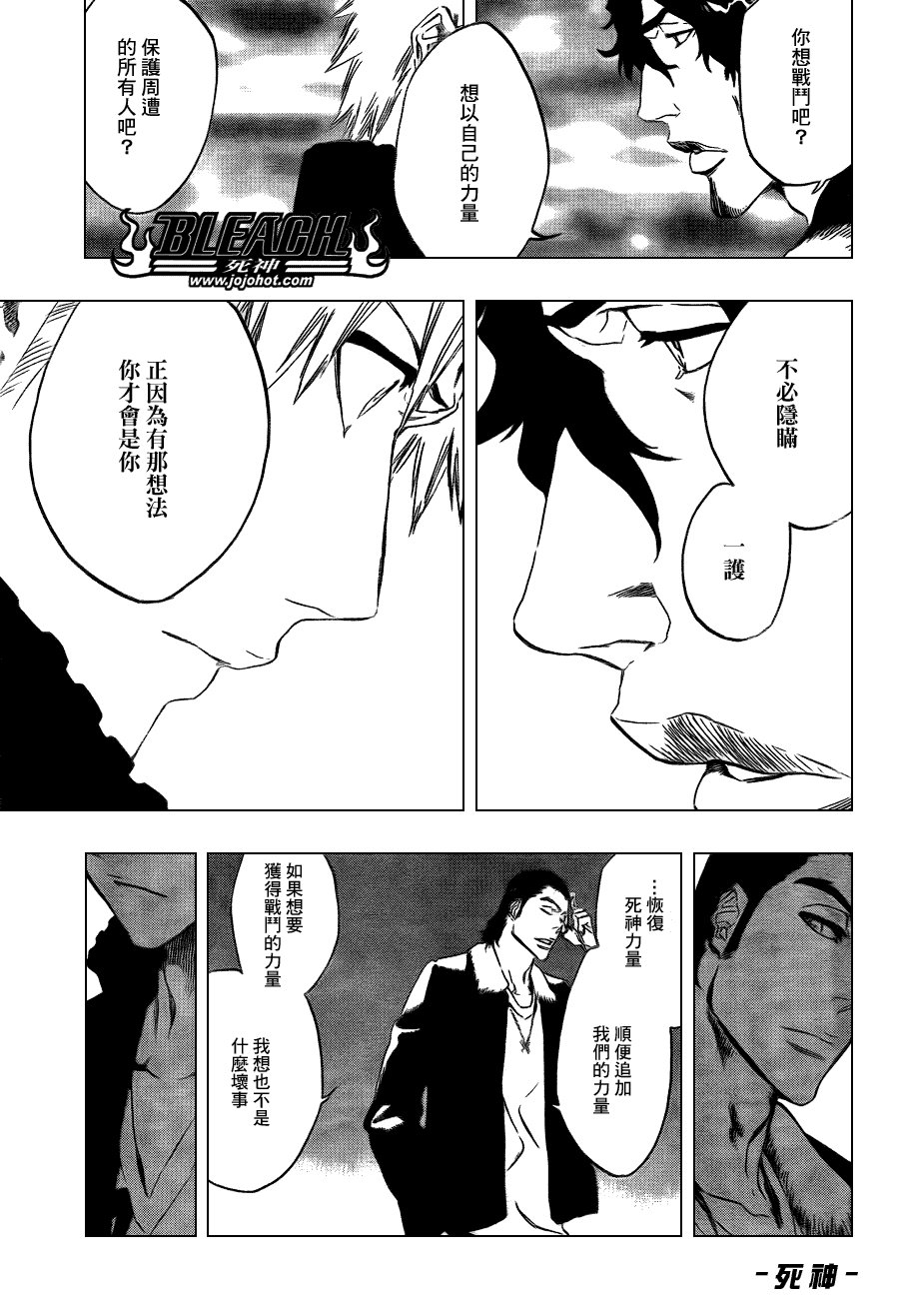 第433话