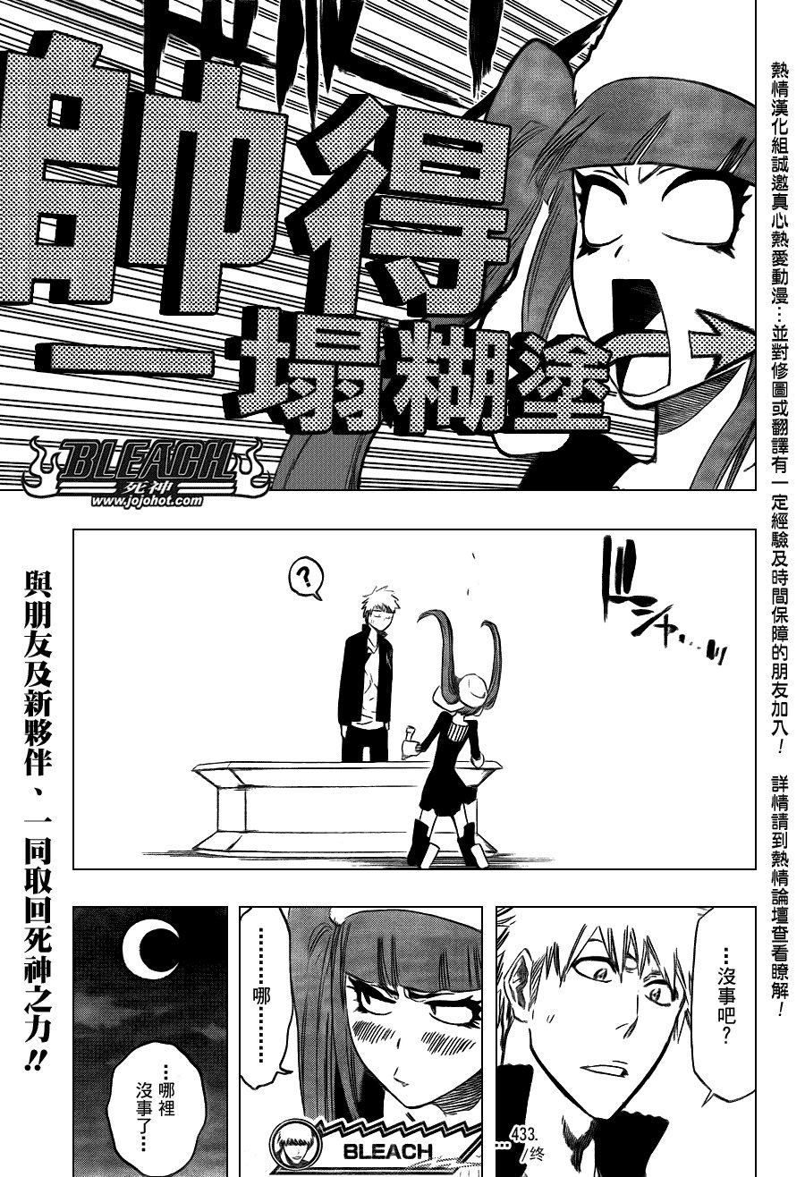 第433话