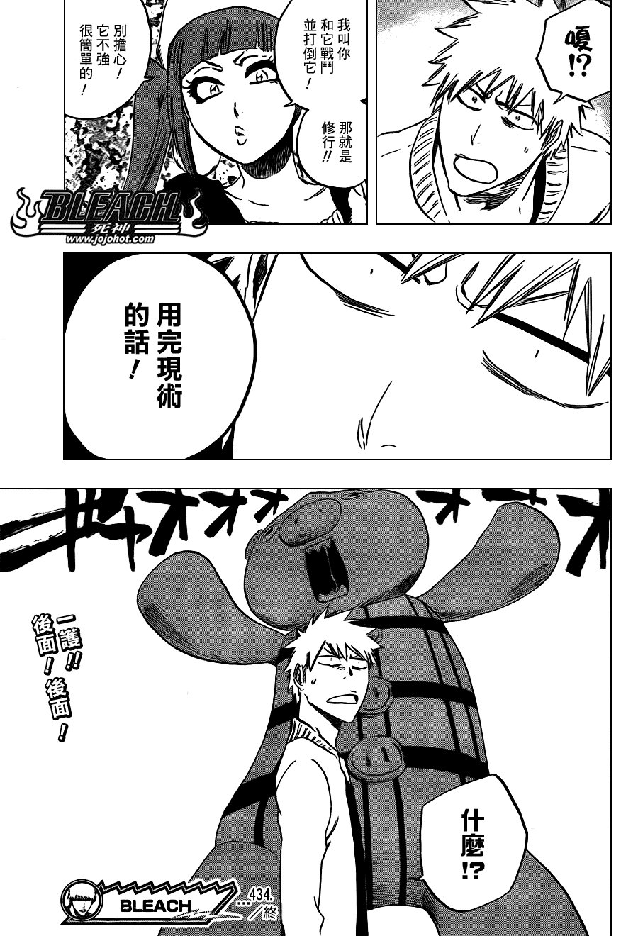 第434话