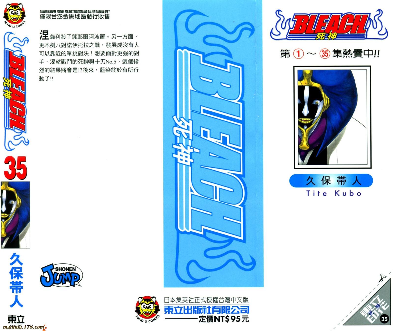 第35卷