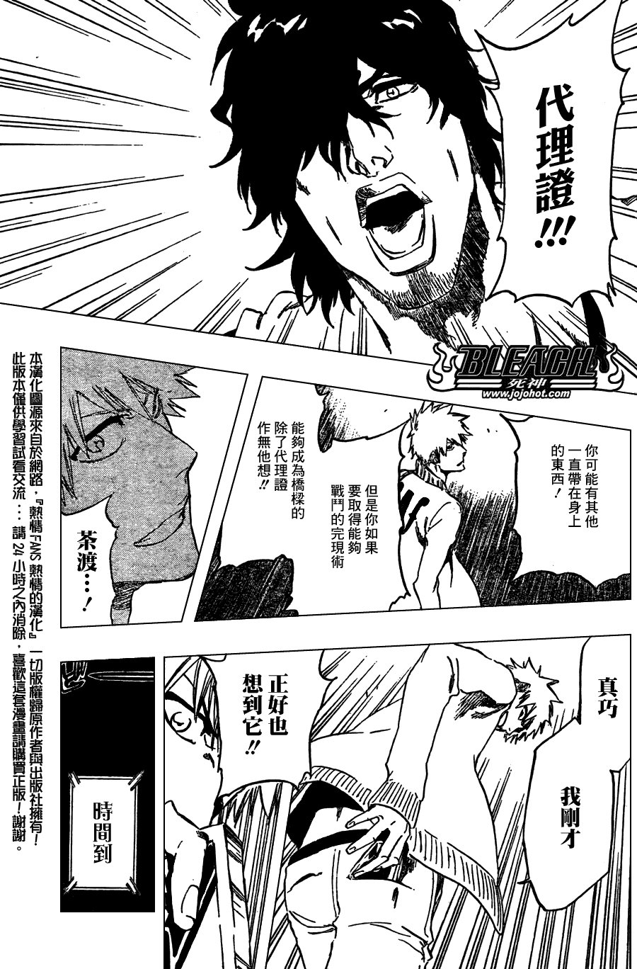 第435话