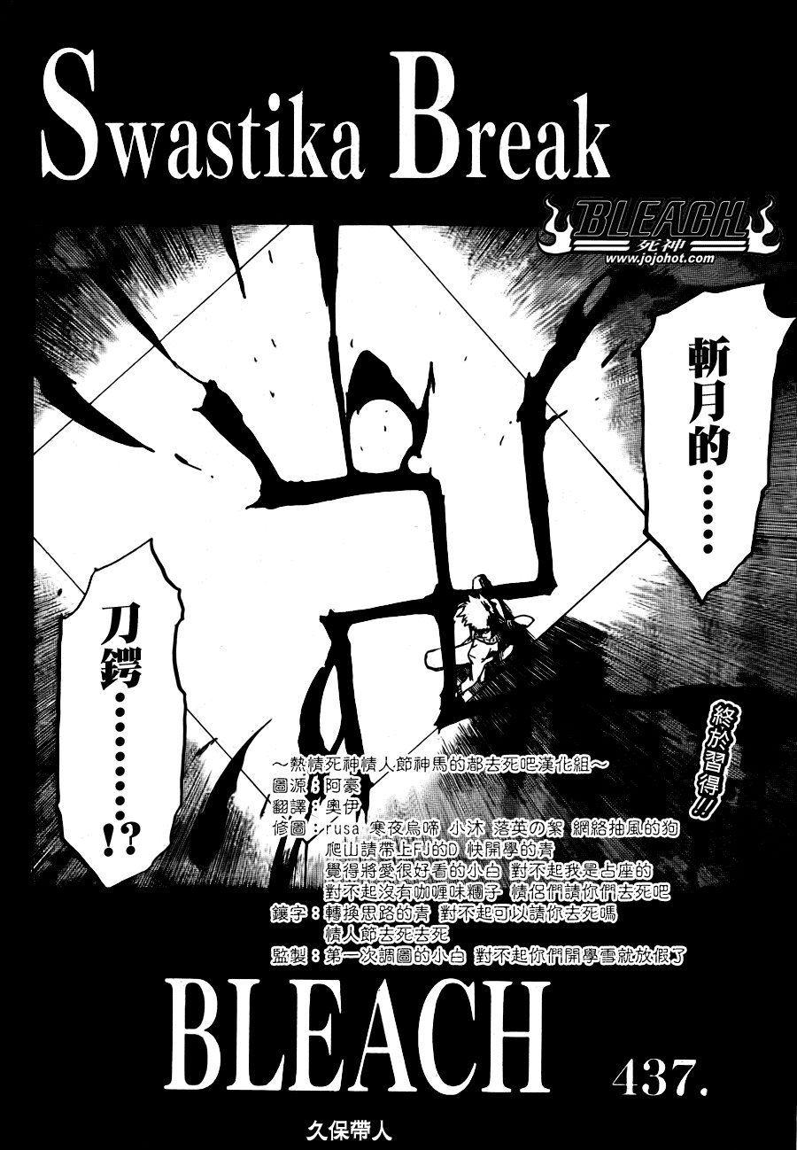 第437话