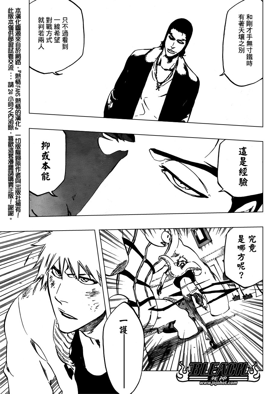 第437话