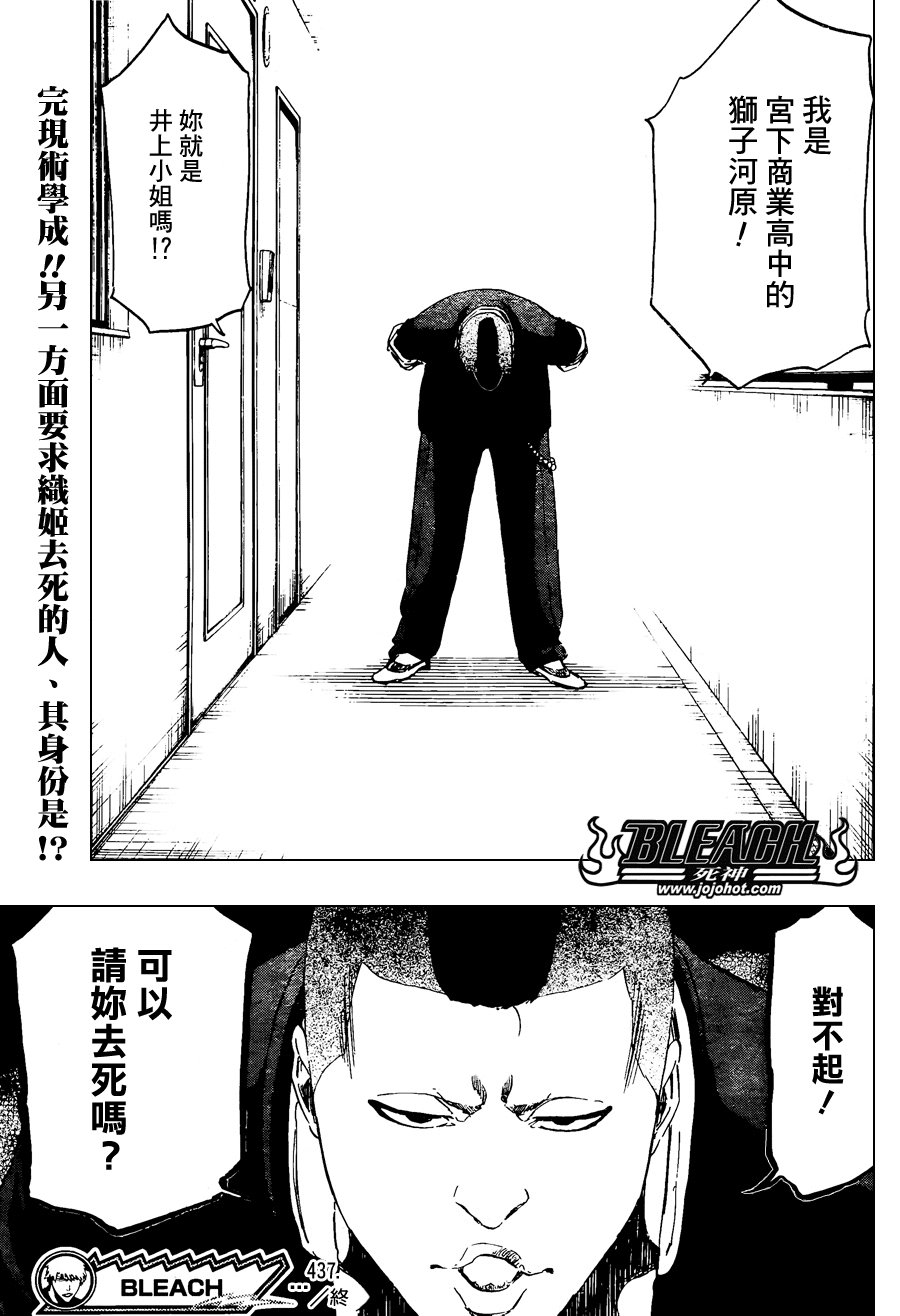 第437话