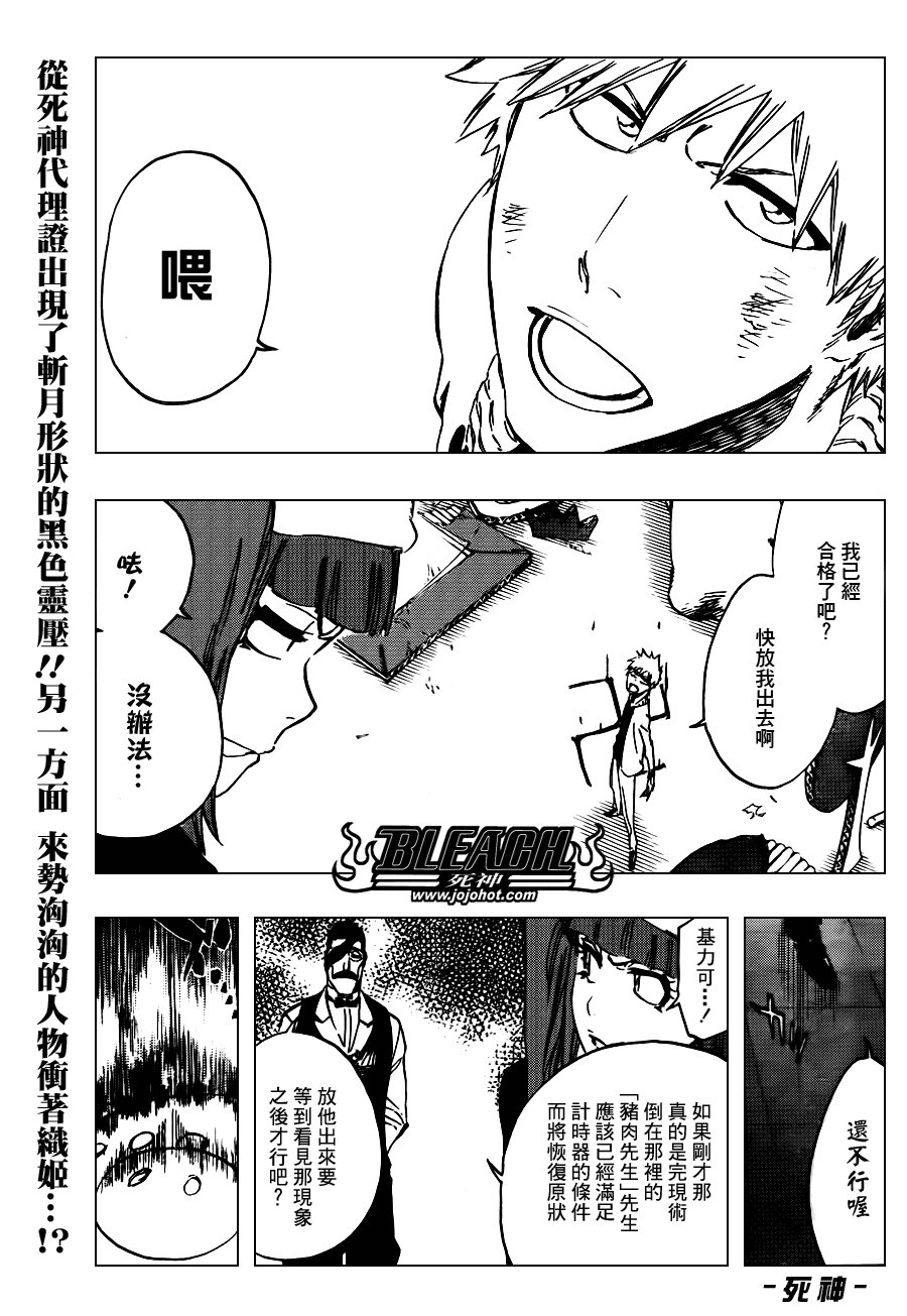 第438话