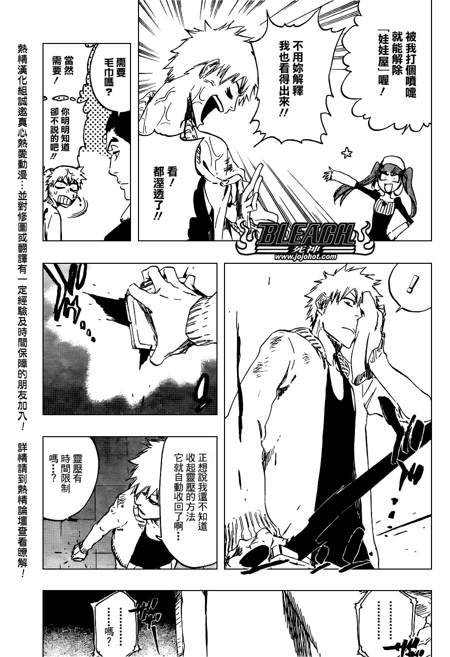 第438话