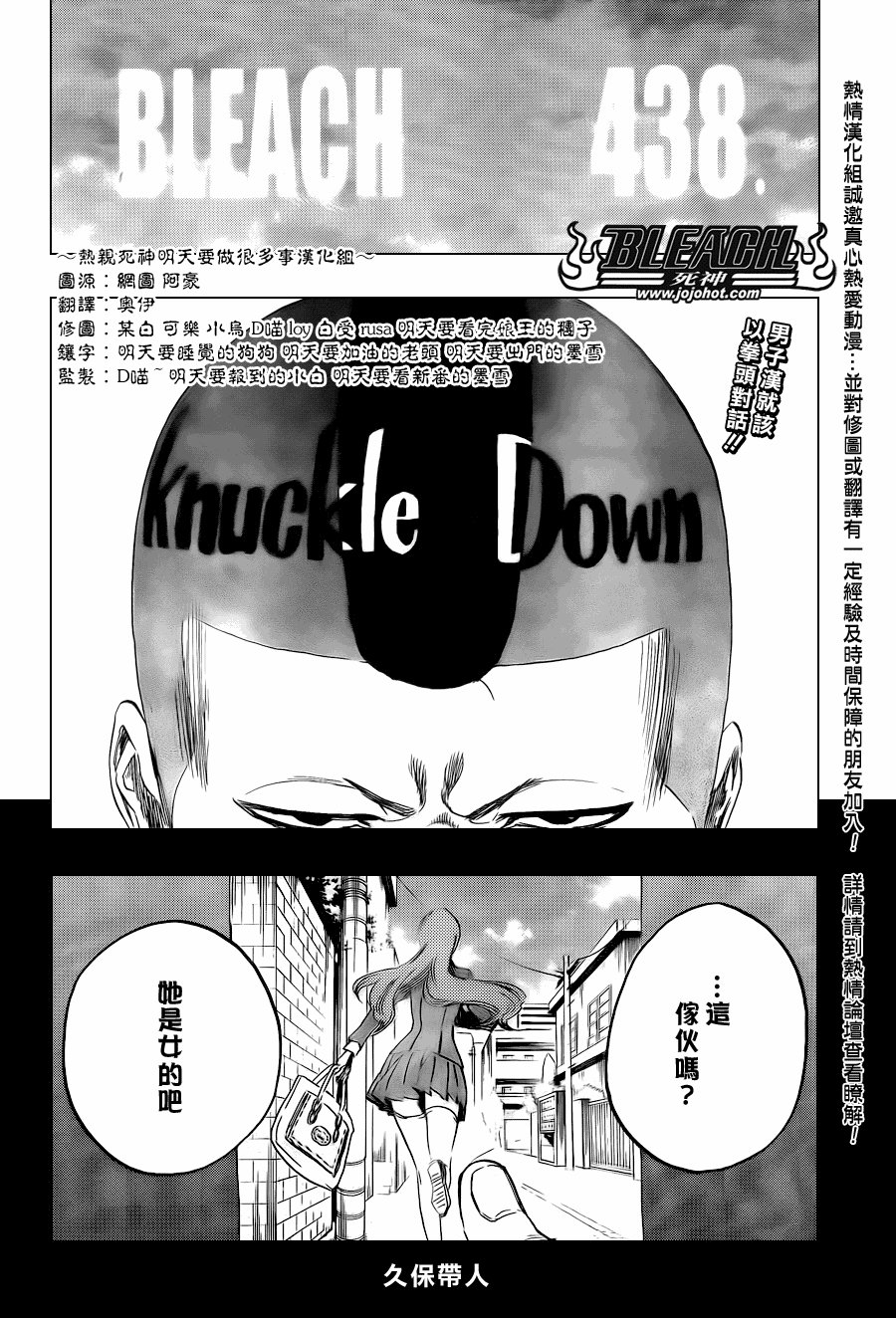 第438话