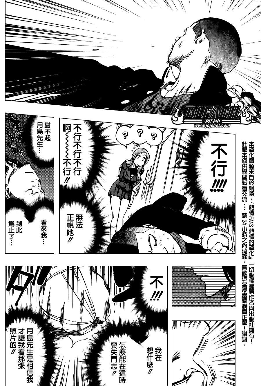 第438话