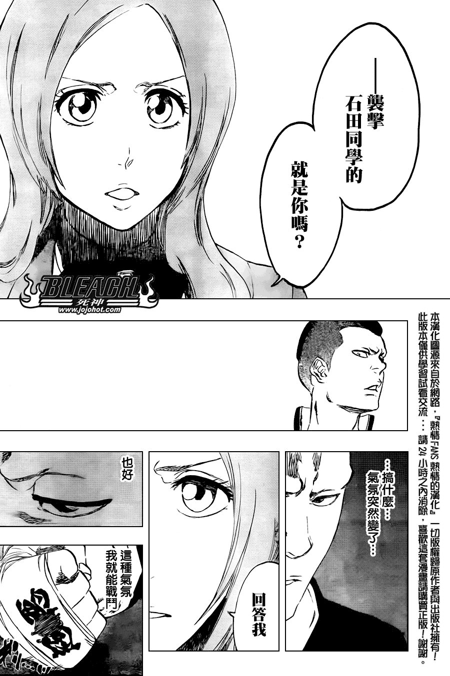 第438话