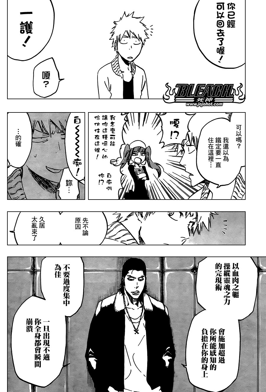 第439话