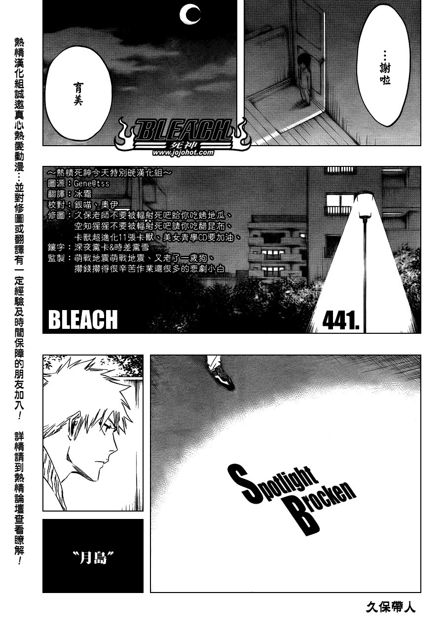 第441话