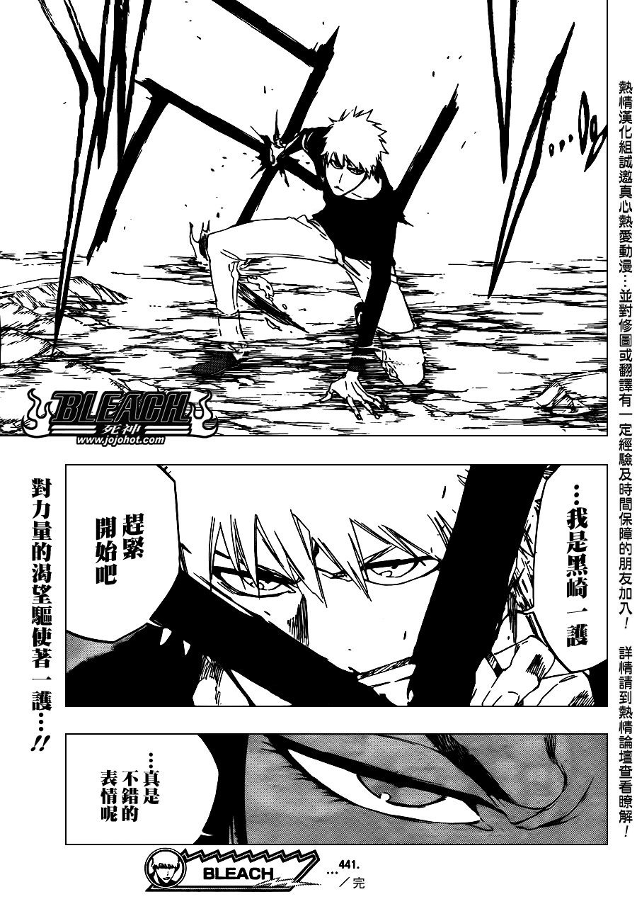 第441话