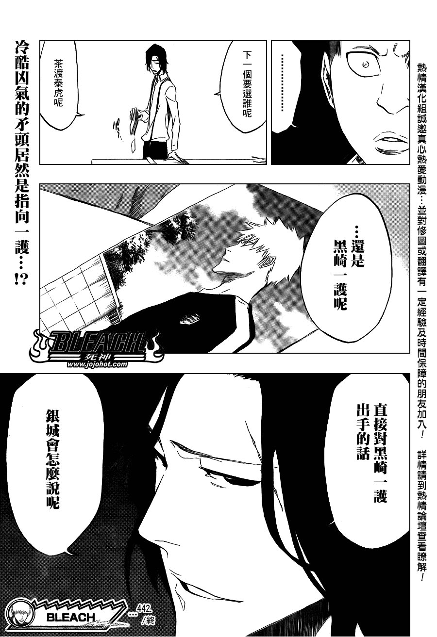 第442话