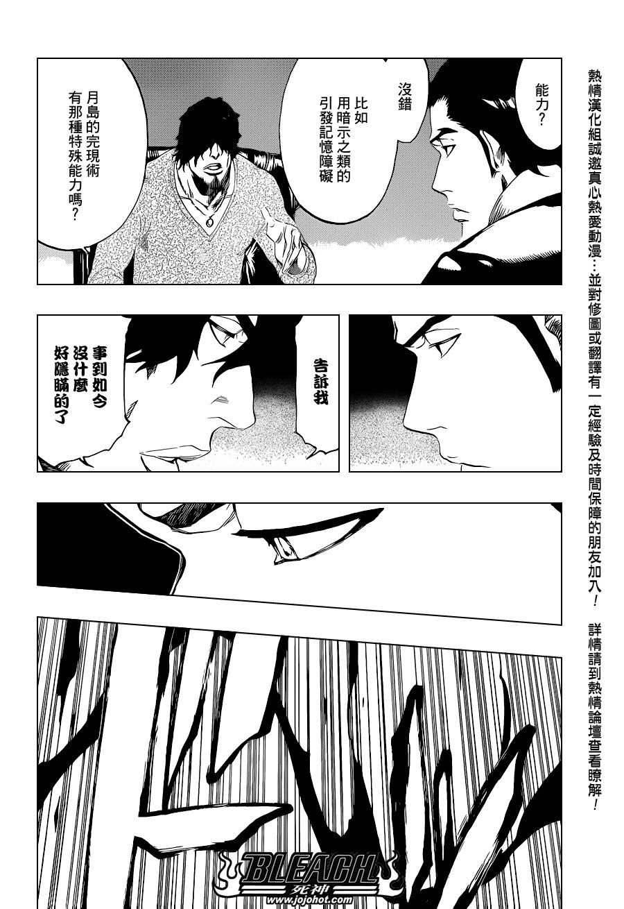第444话 The Rising