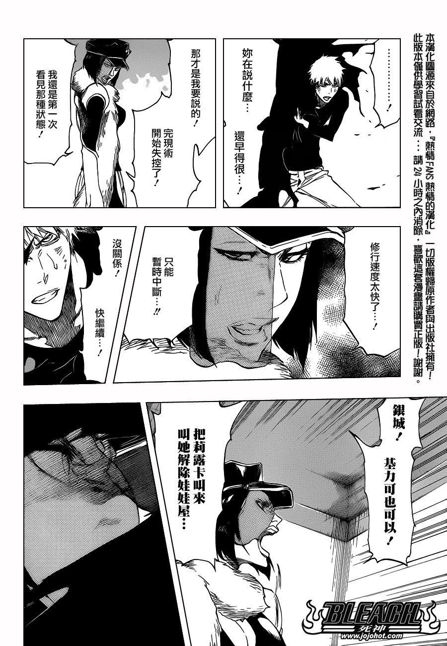 第444话 The Rising