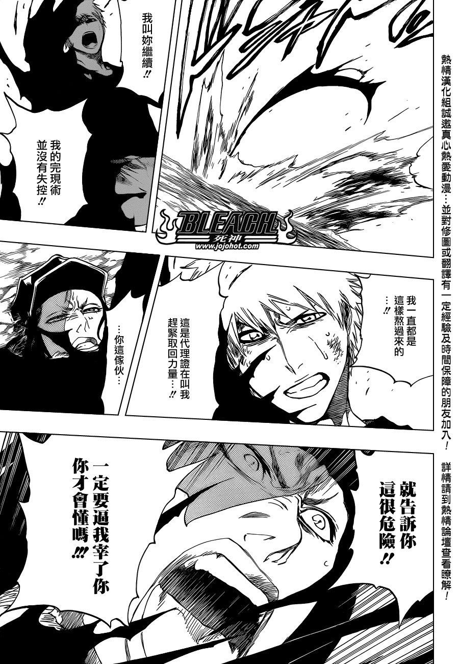 第444话 The Rising