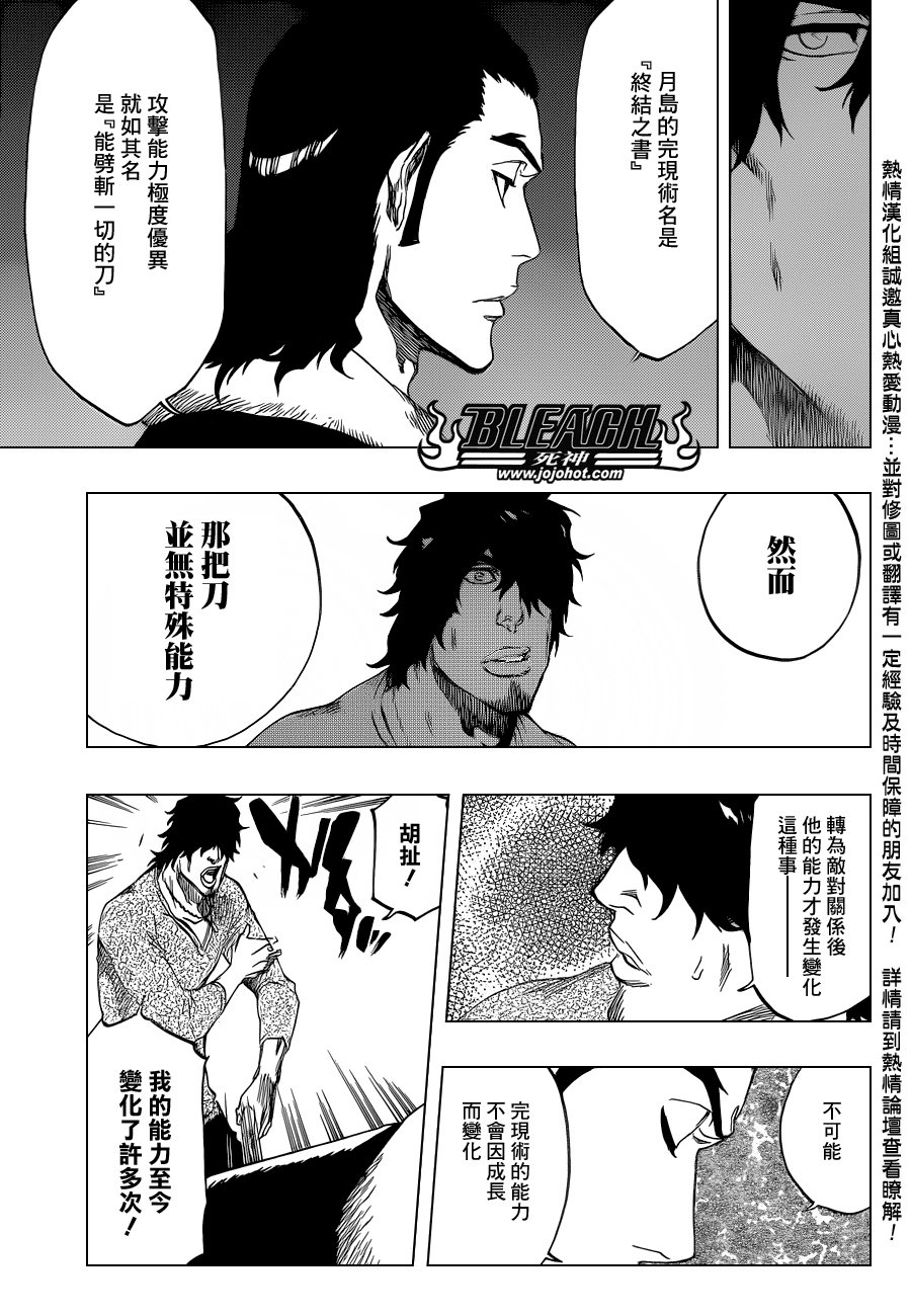 第444话 The Rising