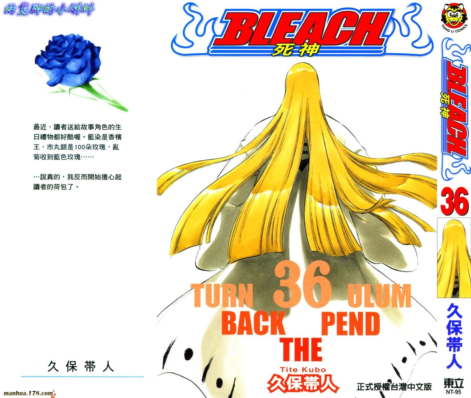第36卷