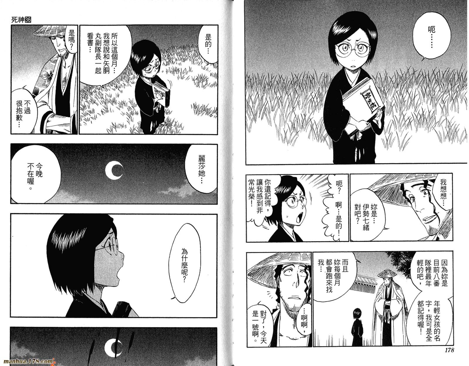 第36卷