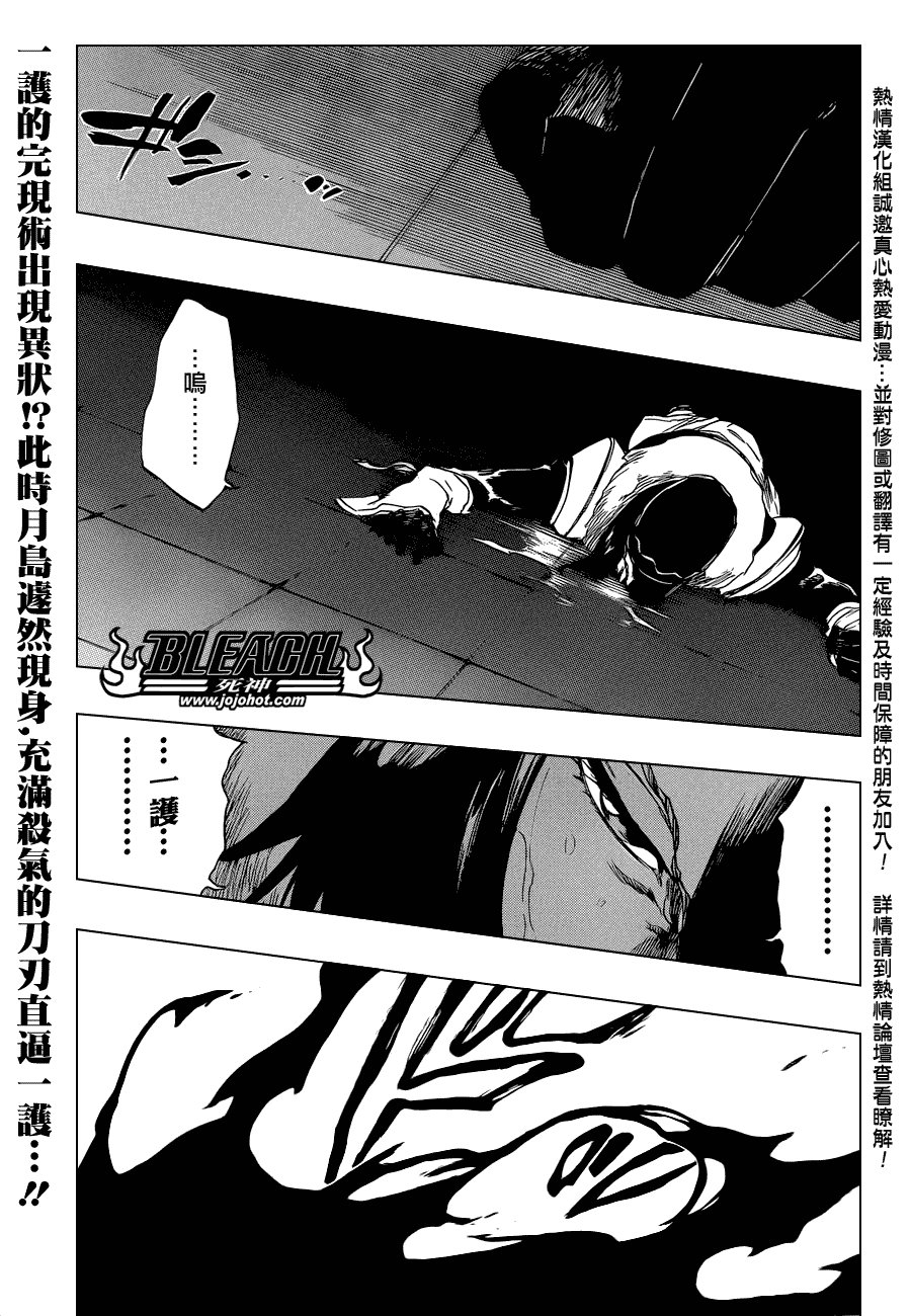 第445话 THE DARK BEAT