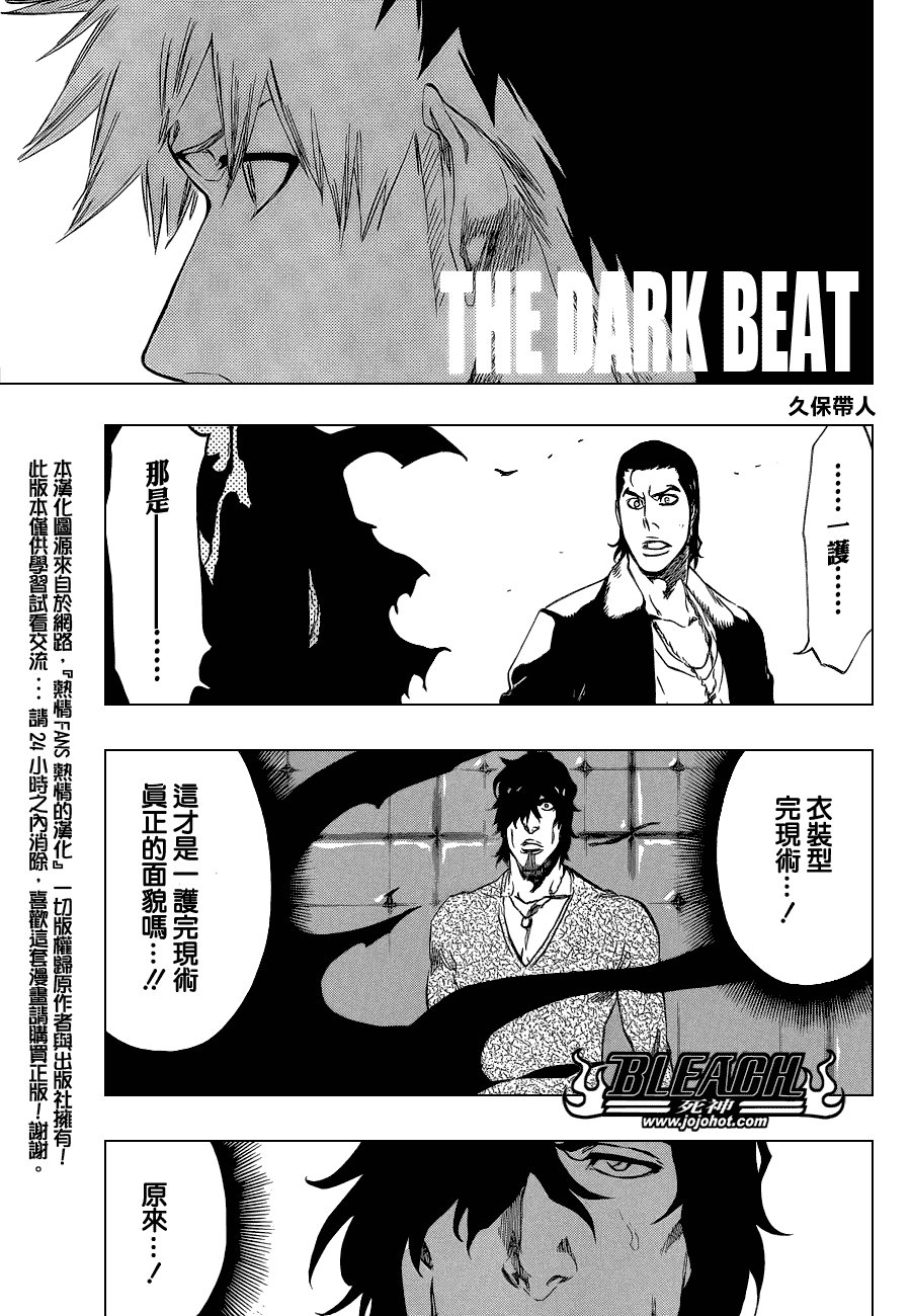 第445话 THE DARK BEAT