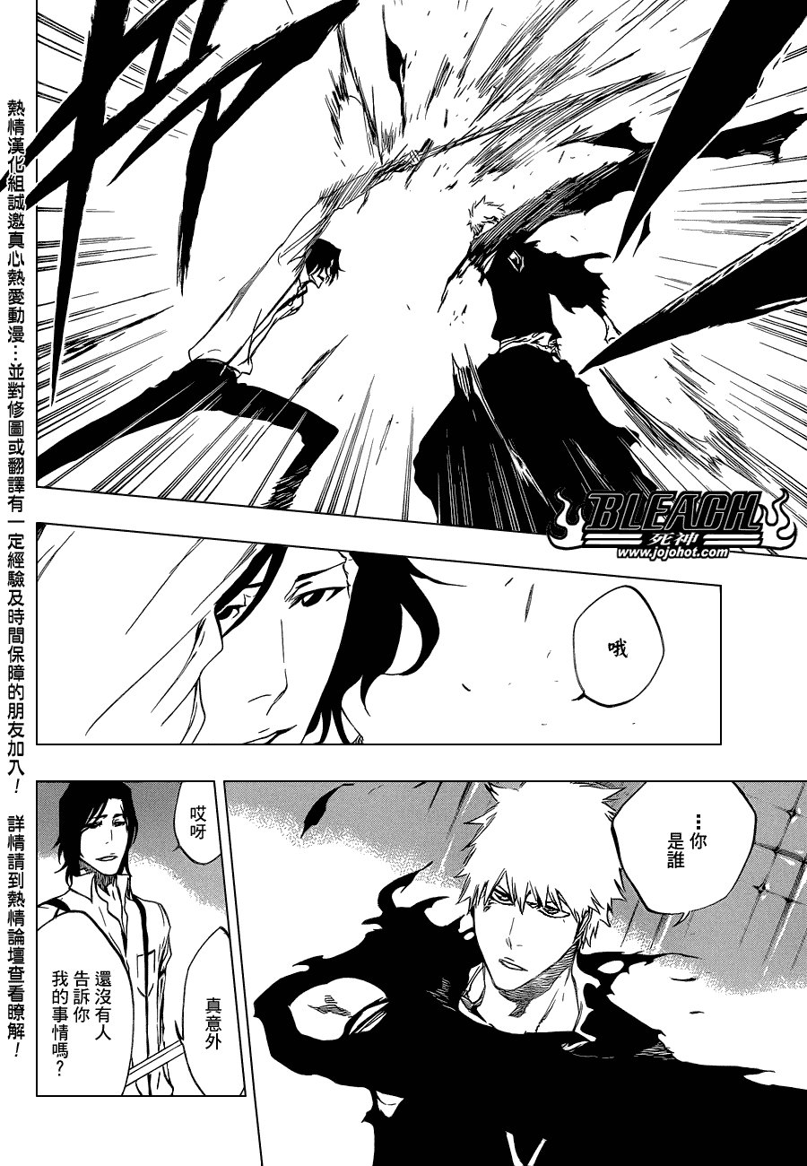 第445话 THE DARK BEAT