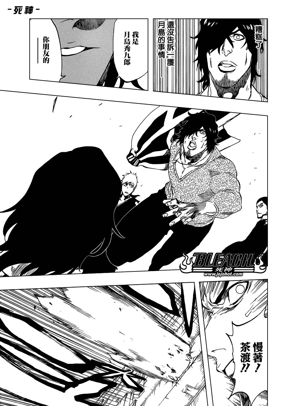 第445话 THE DARK BEAT
