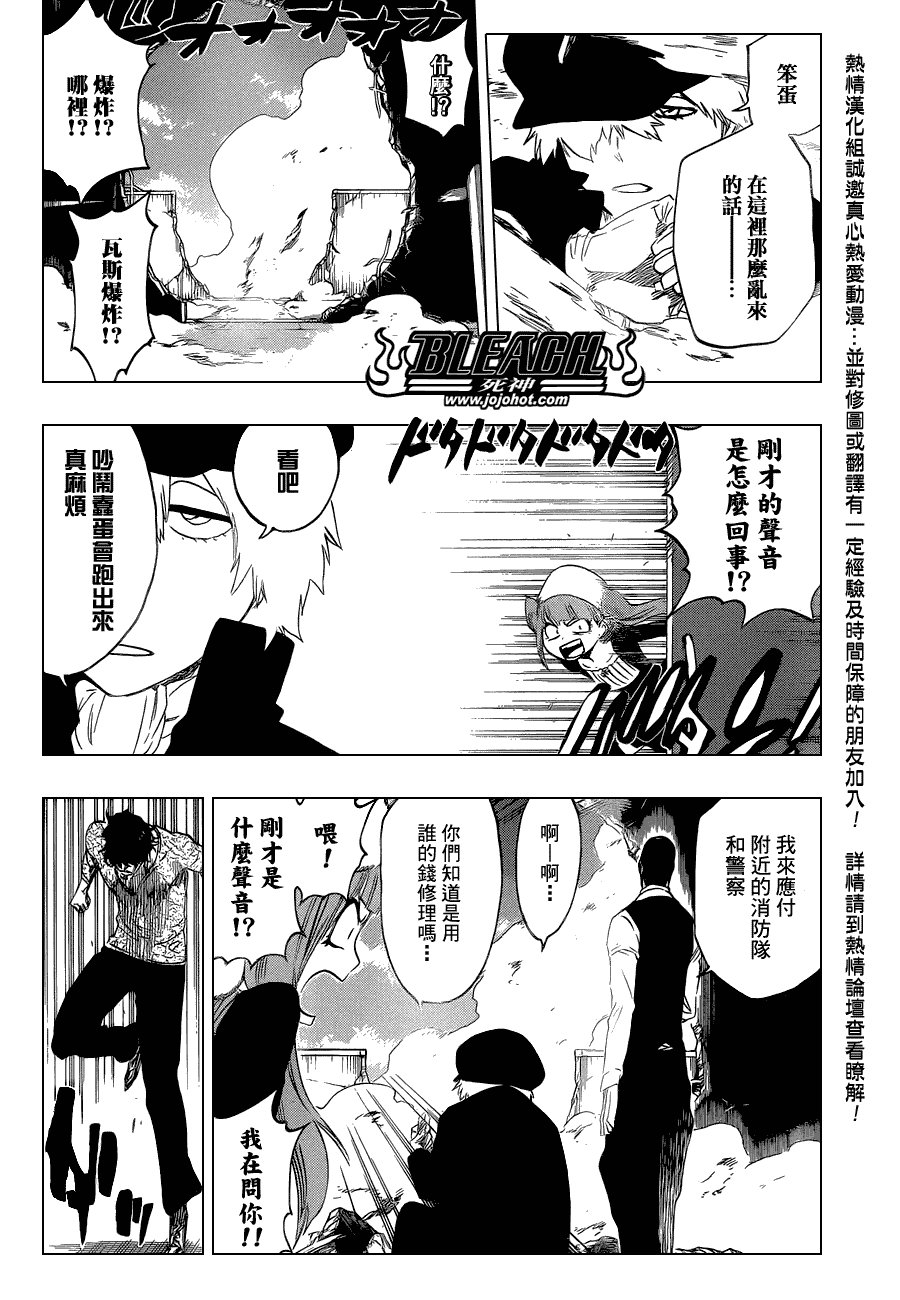 第445话 THE DARK BEAT