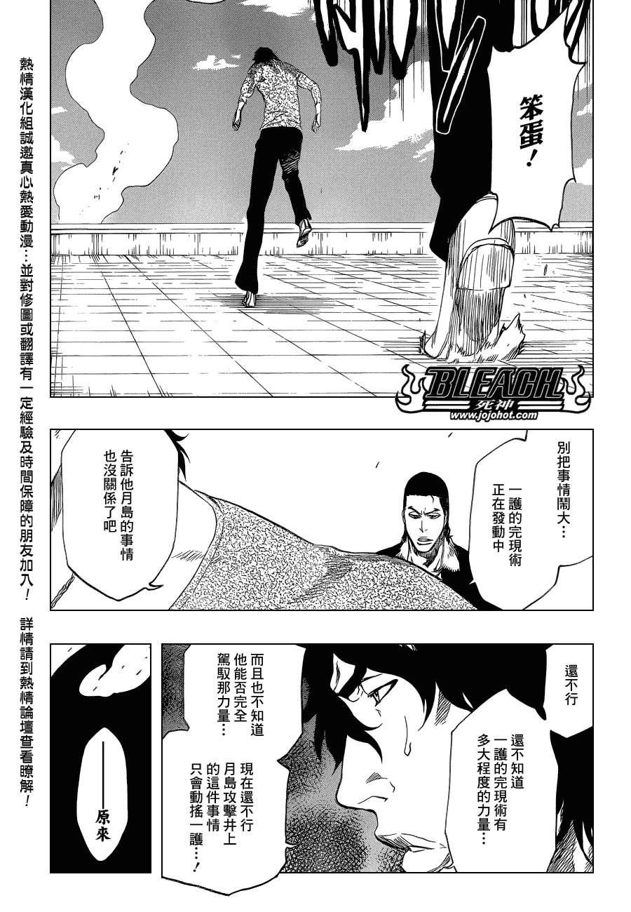 第445话 THE DARK BEAT