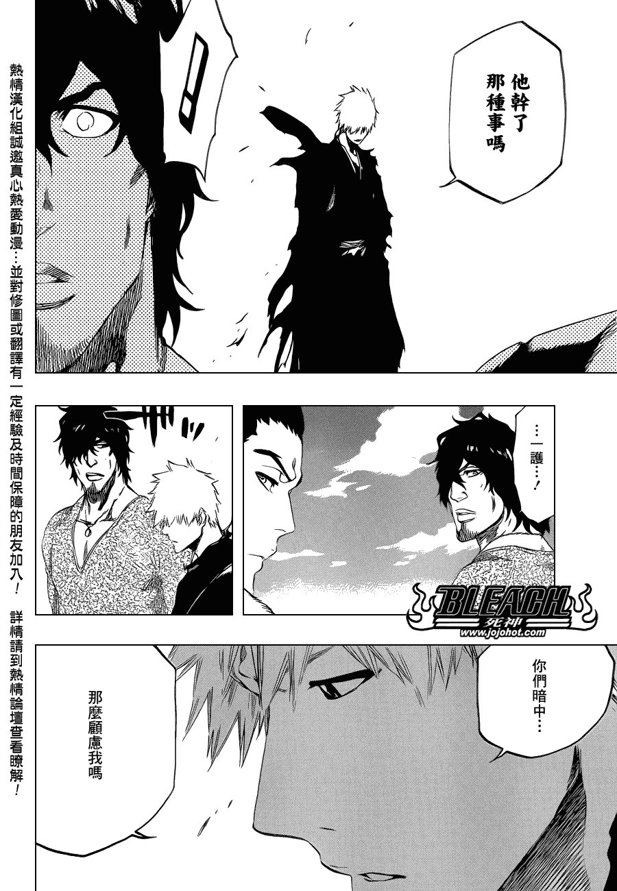 第445话 THE DARK BEAT