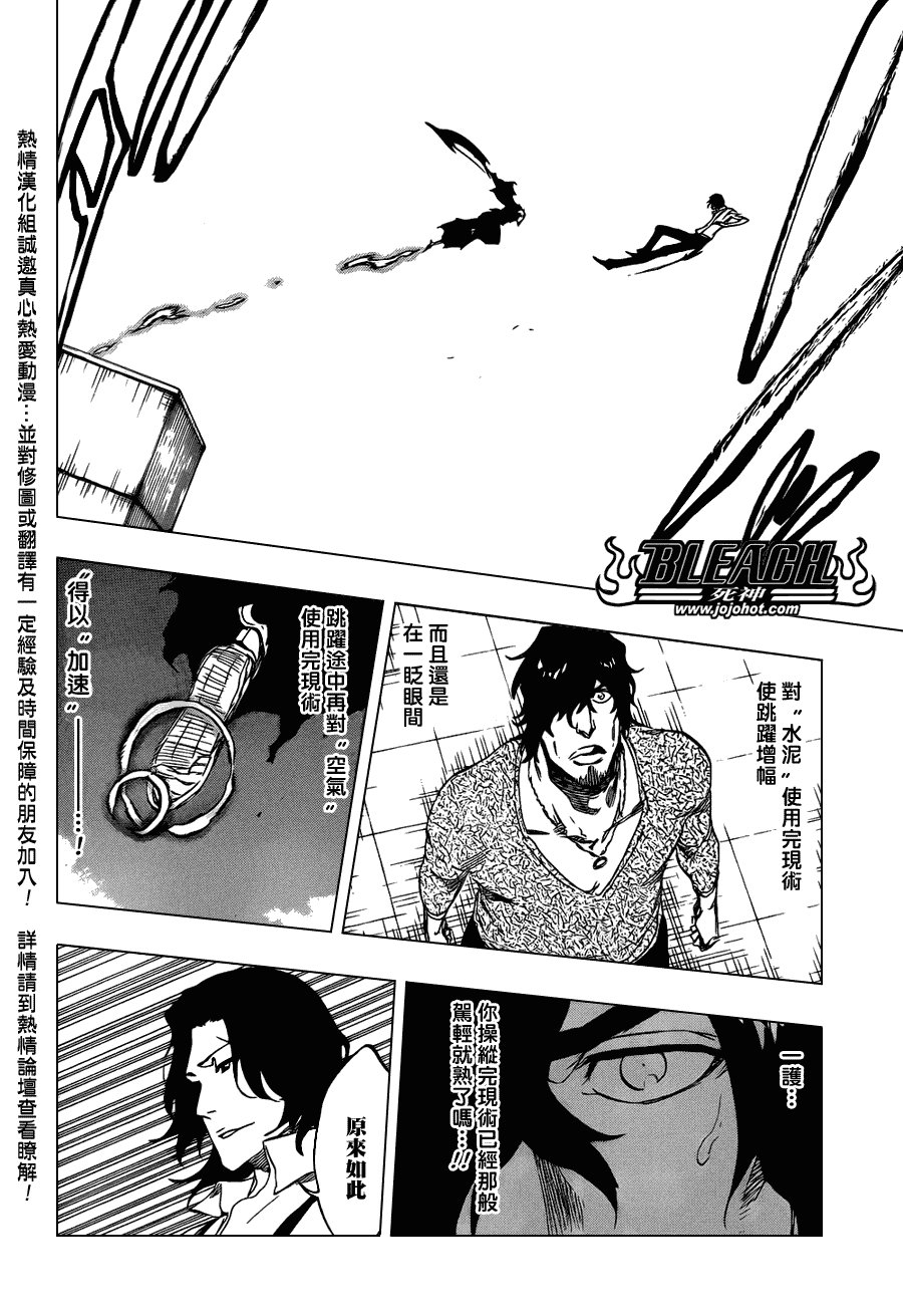 第445话 THE DARK BEAT