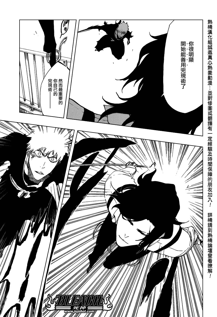 第445话 THE DARK BEAT