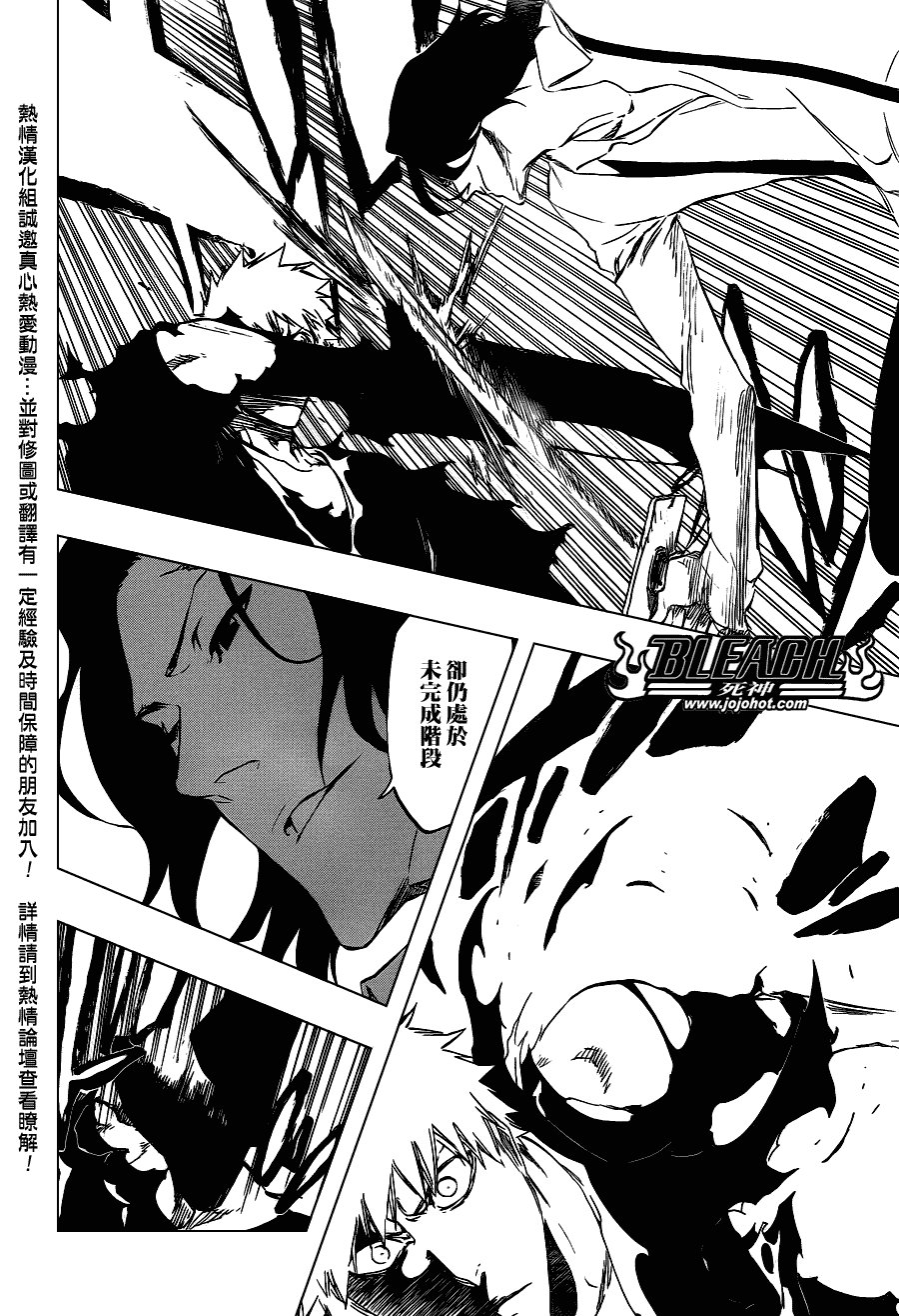 第445话 THE DARK BEAT