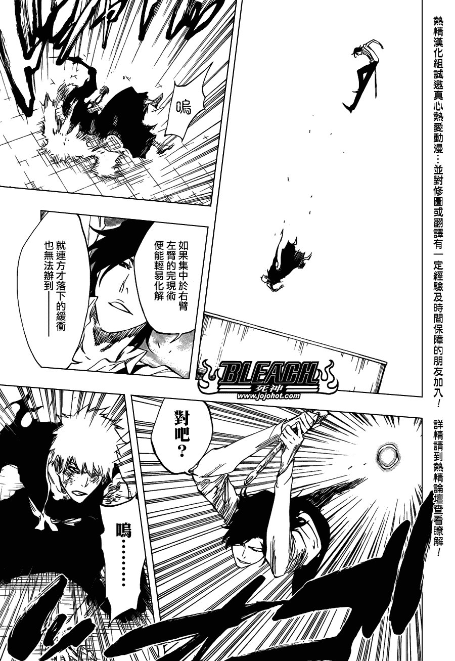 第445话 THE DARK BEAT