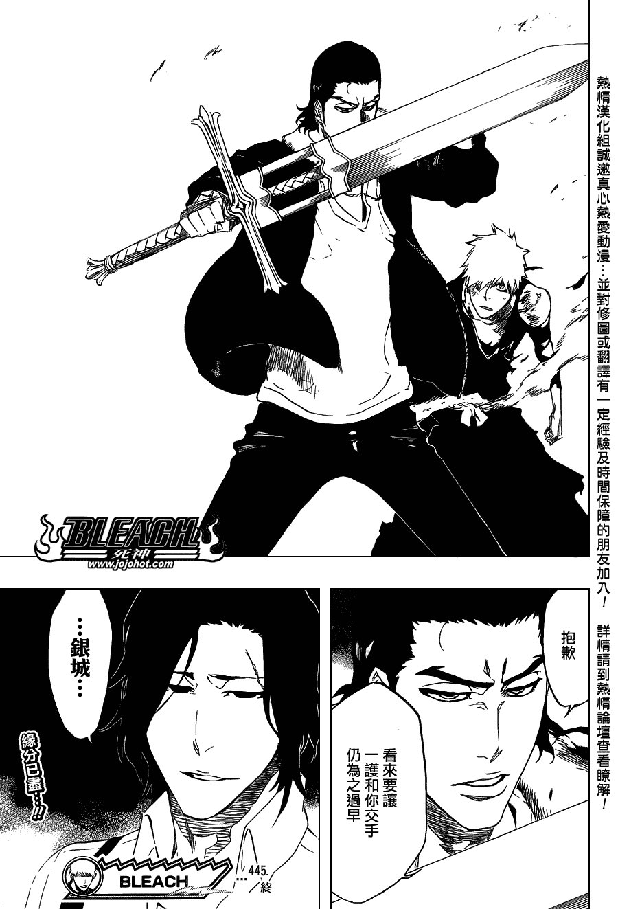 第445话 THE DARK BEAT